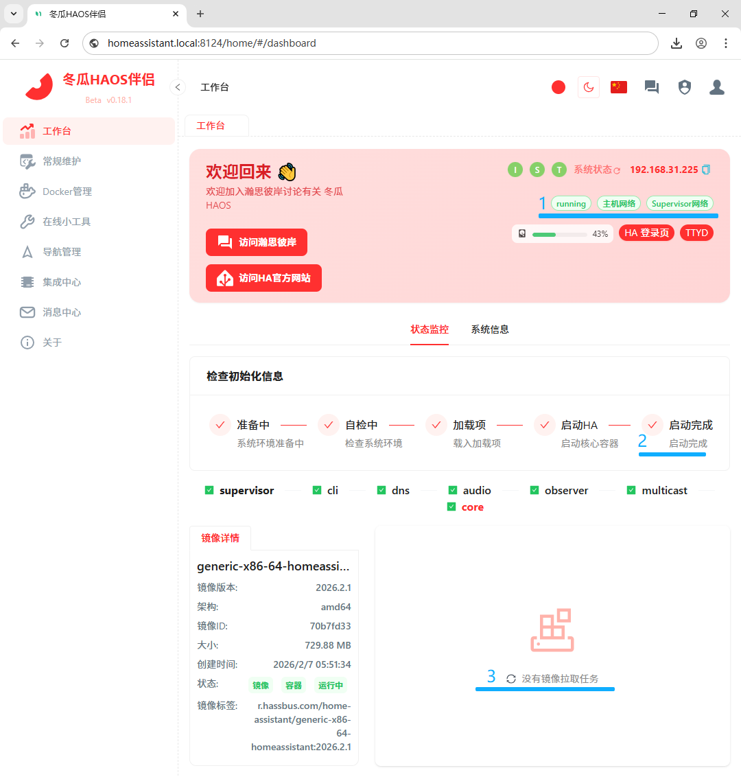图片[2]-HomeAssistant是什么？-华彩资源网